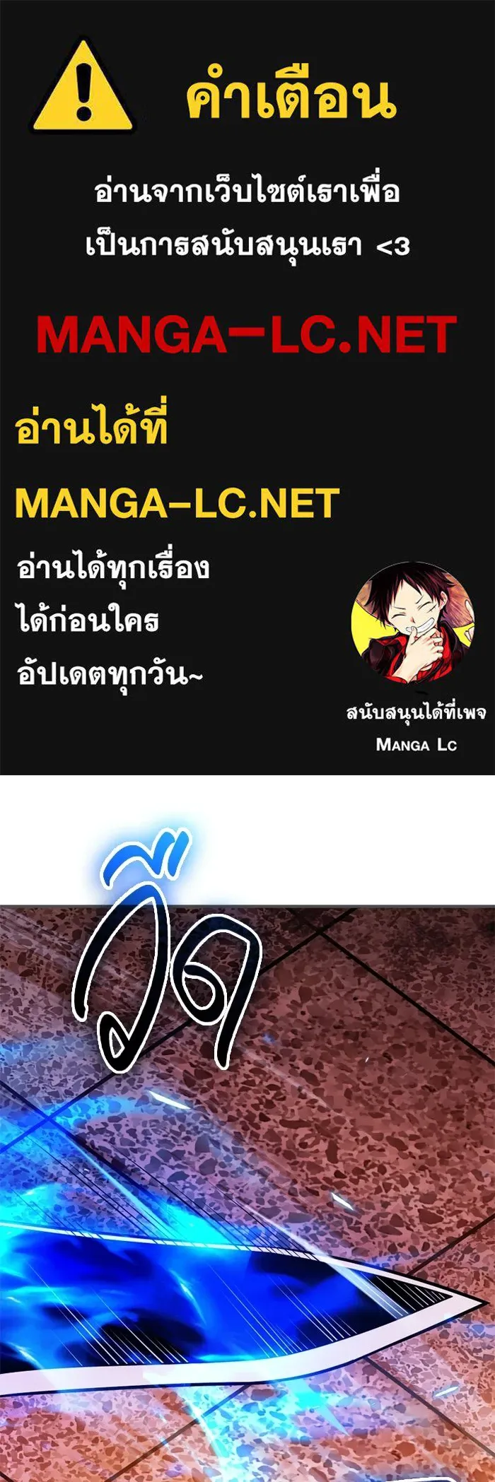พลิกชะตาคว้าไอเทมระดับเทพ ตอนที่ 68 นิทานป่าเถื่อน (3) รูปที่ 1