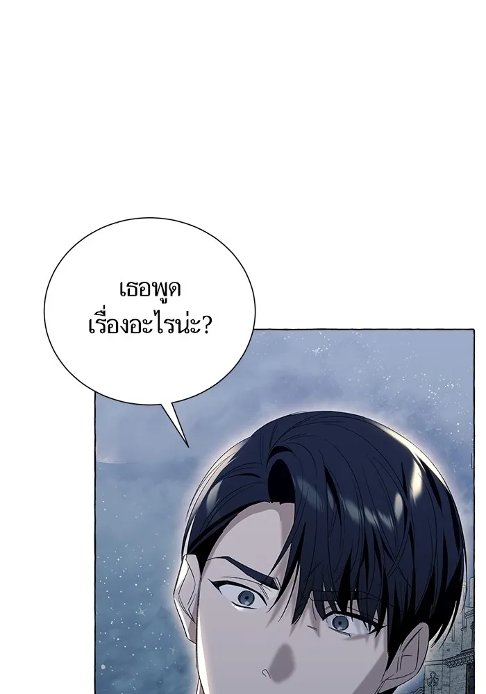 นึกว่าเป็นอิเซไคธรรมดา ตอนที่ 8 รูปที่ 68