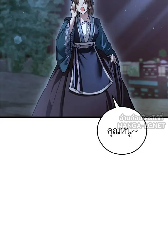 ยามหมาป่าทมิฬเรียกหา ตอนที่ 13 รูปที่ 141