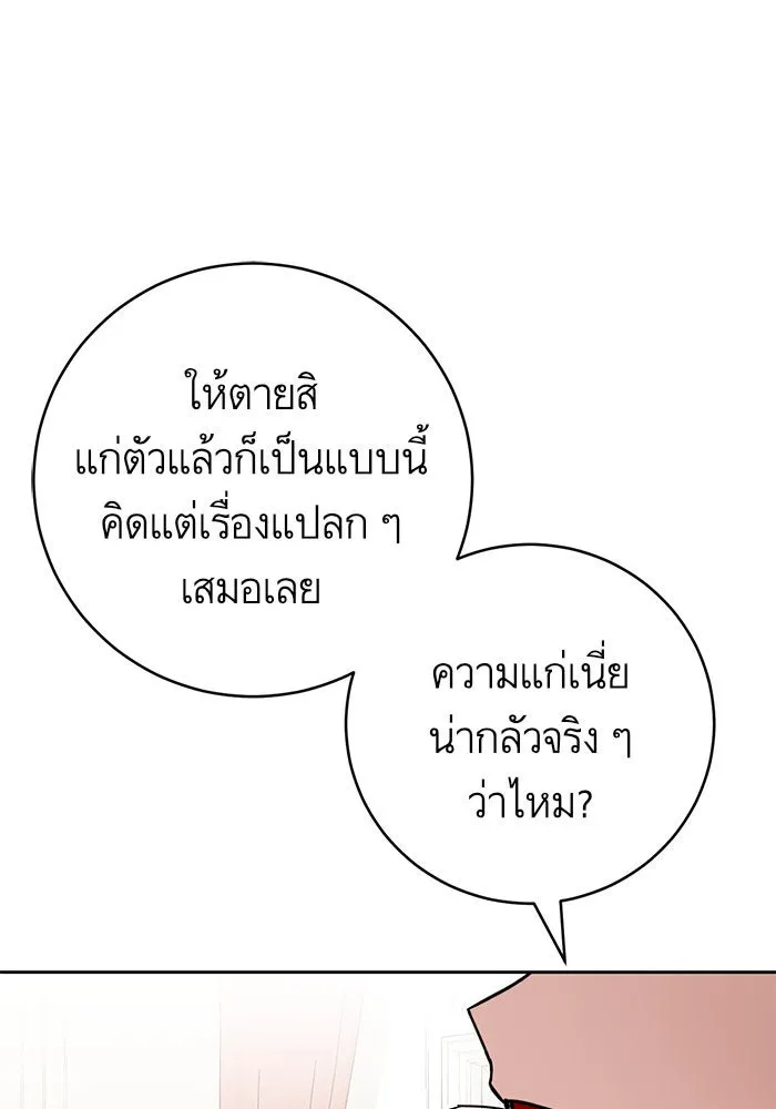 บุตรีดยุกขอไม่แต่งงานbrกับหนุ่มในฝัน ตอนที่ 28 รูปที่ 26