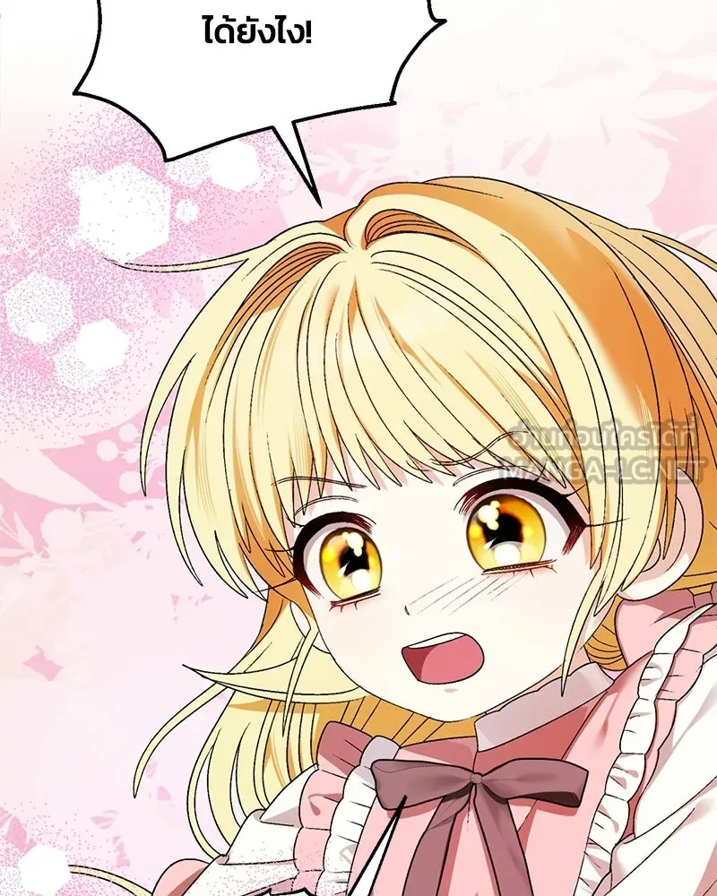 จุ๊บรัก คุณหมาป่า ตอนที่ 6 รูปที่ 42