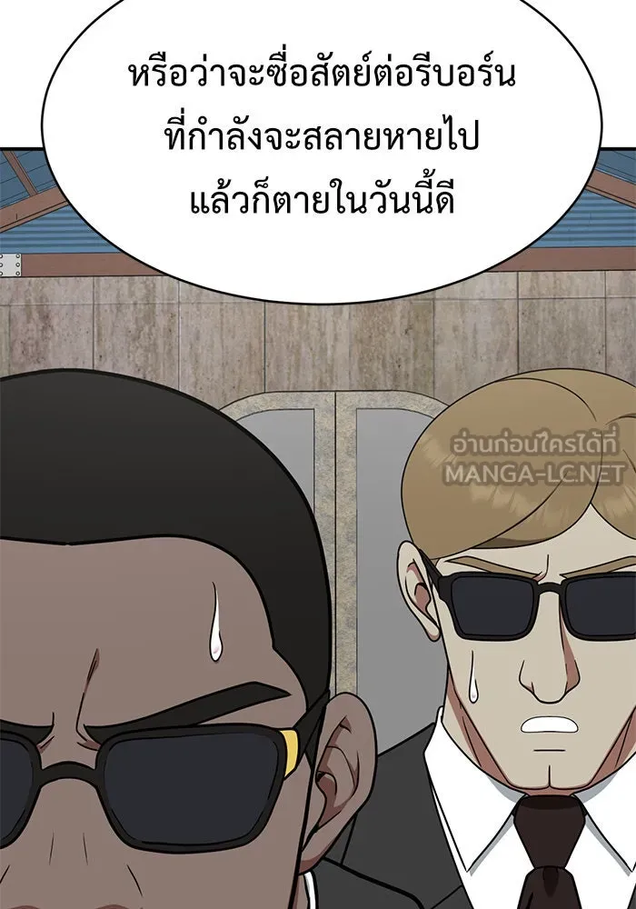 ช่วยเปลี่ยนฉันที ตอนที่ 144. ฮานายอง 17 รูปที่ 102