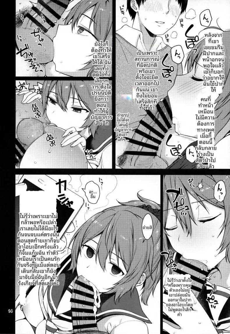 Doujin-Lc- อ่าน โดจิน มังฮวา เกาหลี ญี่ปุ่น จีน แปลไทย อาโอบะผู้น่าสงสารน่ารักเหลือเกิน! (Sawamura Ao) ตอนที่ 1 2 3 4 5 6 7 8 9 10 11 12 13 14 ฟรี ไม่มีโฆษณา อ่าน โดจิน Manhwa เกาหลี ญี่ปุ่น จีน เรามีครบ คัดมาให้เน้นๆ โดจิน 18+ รับประกันความฟินโดย  Doujin Lc