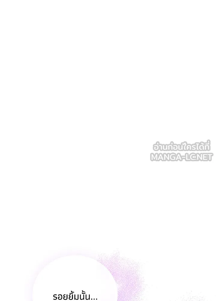องค์ชายผู้อื้อฉาว ตอนที่ 12 รูปที่ 81