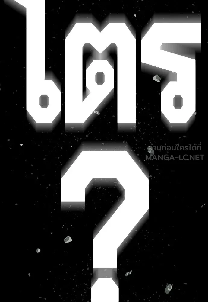 นักฆ่าย้อนวัย ตอนที่ 22 รูปที่ 228