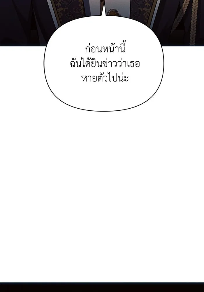 แอชสตาร์ต ตอนที่ 22 รูปที่ 101