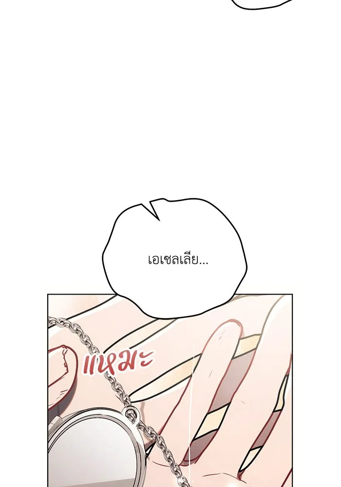 แอชสตาร์ต ตอนที่ 75 รูปที่ 98