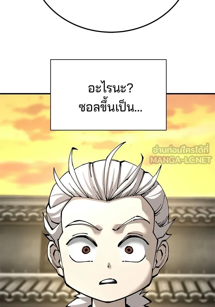 คุณปู่จอมยุทธกับหลานสาวสุดแกร่ง ตอนที่ 103 รูปที่ 117