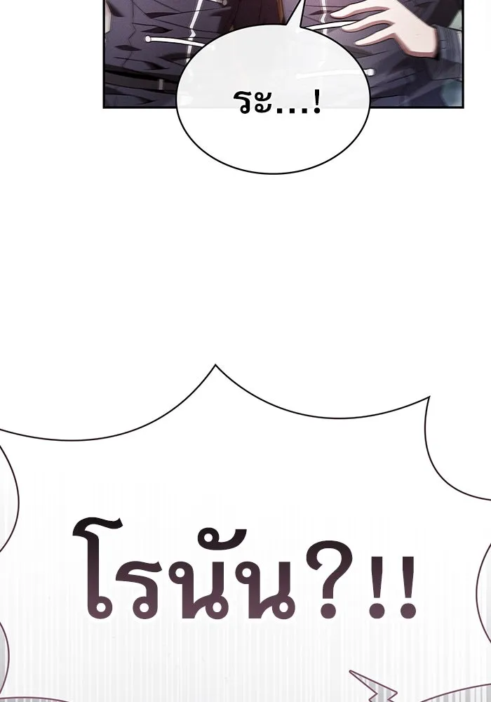 นักดาบอัจฉริยะจากอะคาเดมี ตอนที่ 44 รูปที่ 113