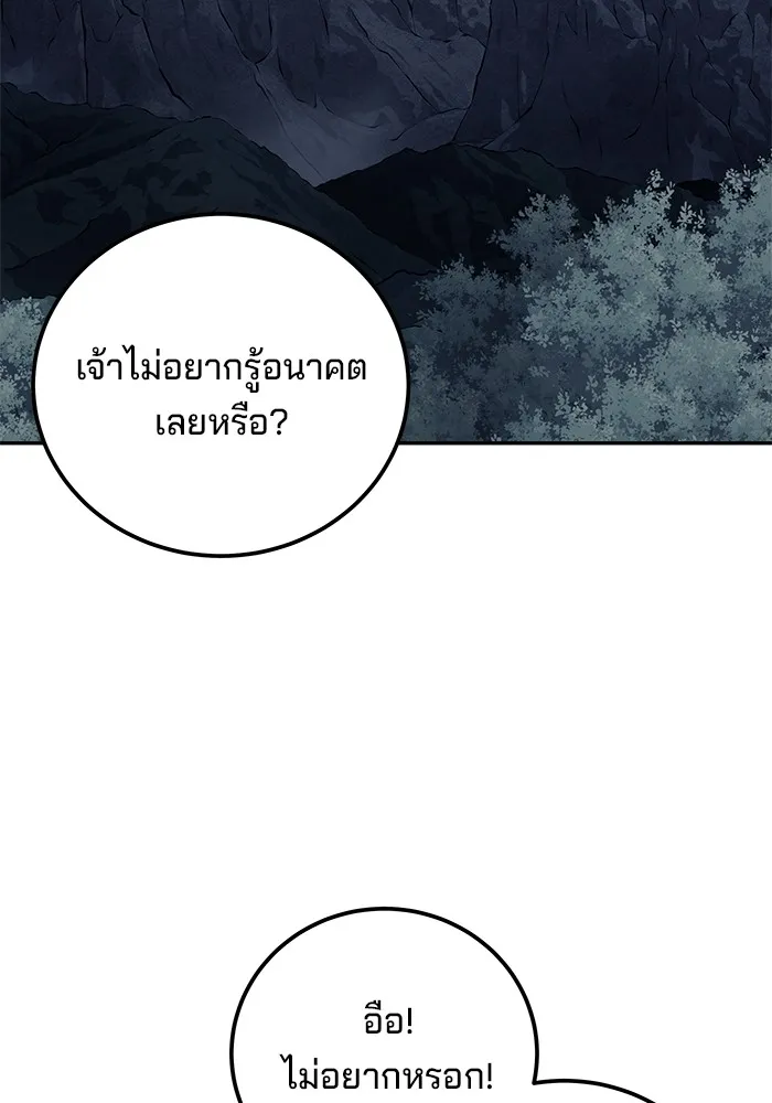 คุณปู่จอมยุทธกับหลานสาวสุดแกร่ง ตอนที่ 83 รูปที่ 154