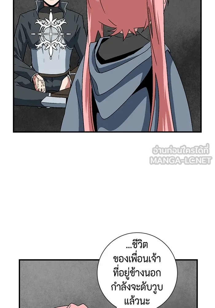 หนึ่งก้าวสู่เจ้ามาร ตอนที่ 42 ไล่ล่า (8) รูปที่ 90