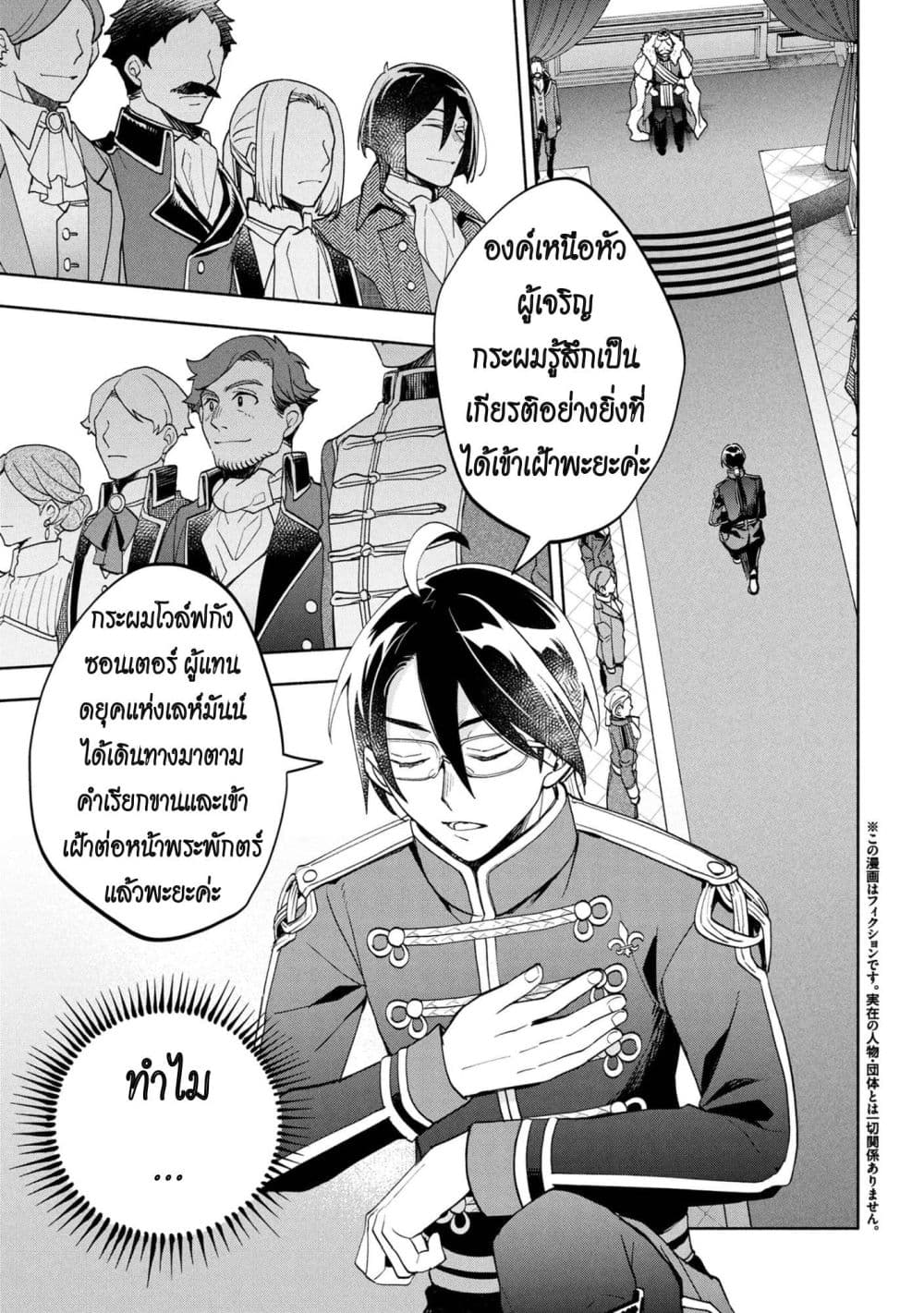 Manga-lc-com อ่านมังงะ อ่านการ์ตูน ออนไลน์ ฟรี Ore no Manamusume wa Akuyaku Reijou ตอนที่ 1 2 3 4 5 6 7 8 9 10 11 12 13 14 ฟรี ไม่มีโฆษณา Manga-lc - อ่าน มังงะ อ่าน การ์ตูน ออนไลน์ อ่านมังงะ ฟรี