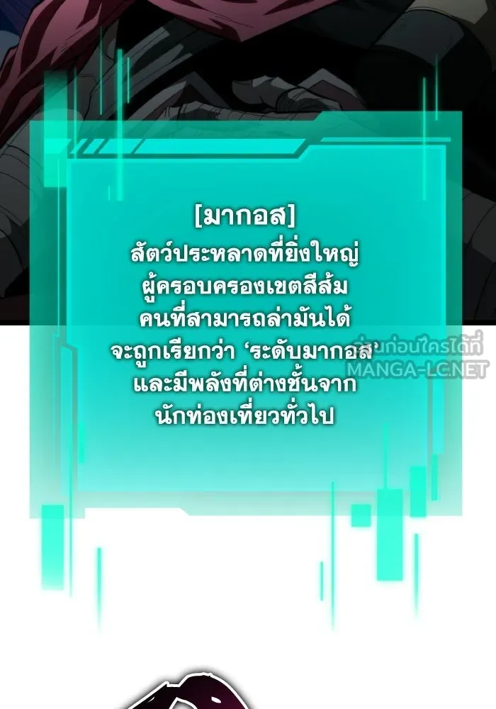 การแข่งขันของผู้เกิดใหม่ ตอนที่ 106 รูปที่ 108
