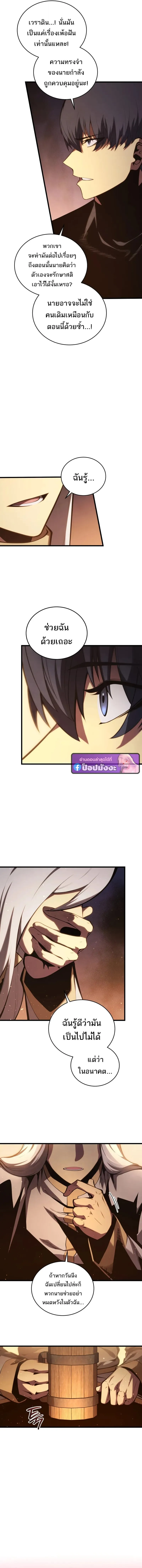 Swordmaster_s Youngest Son บ_ตรคนส_ดท_องของตระก_ลเซ_ยนดาบ ตอนที่ ตอนที่ 185 รูปที่ 18