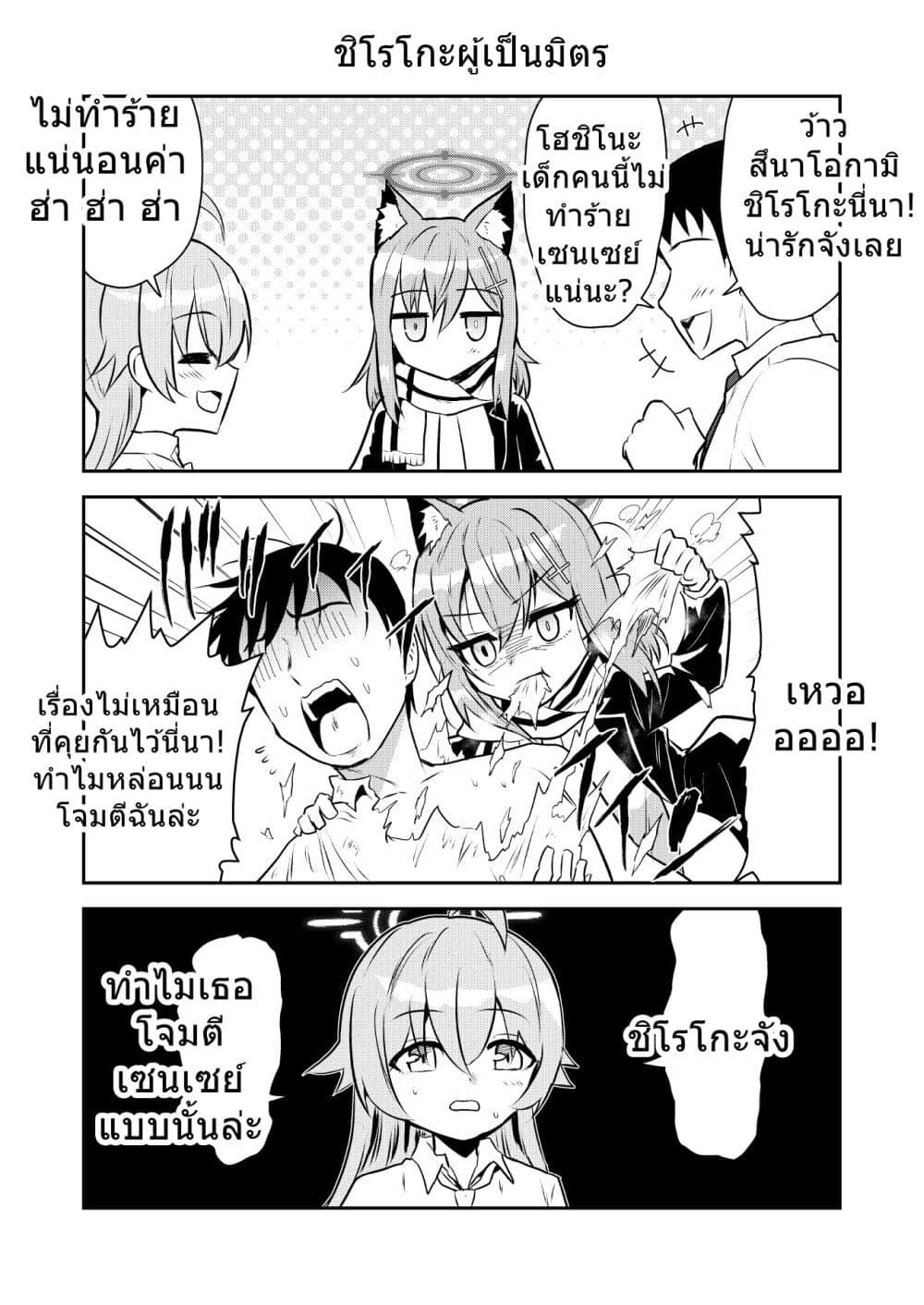 Manga-lc-com อ่านมังงะ อ่านการ์ตูน ออนไลน์ ฟรี Blue Archive BlueTube By donkubota1 ตอนที่ 1 2 3 4 5 6 7 8 9 10 11 12 13 14 ฟรี ไม่มีโฆษณา Manga-lc - อ่าน มังงะ อ่าน การ์ตูน ออนไลน์ อ่านมังงะ ฟรี