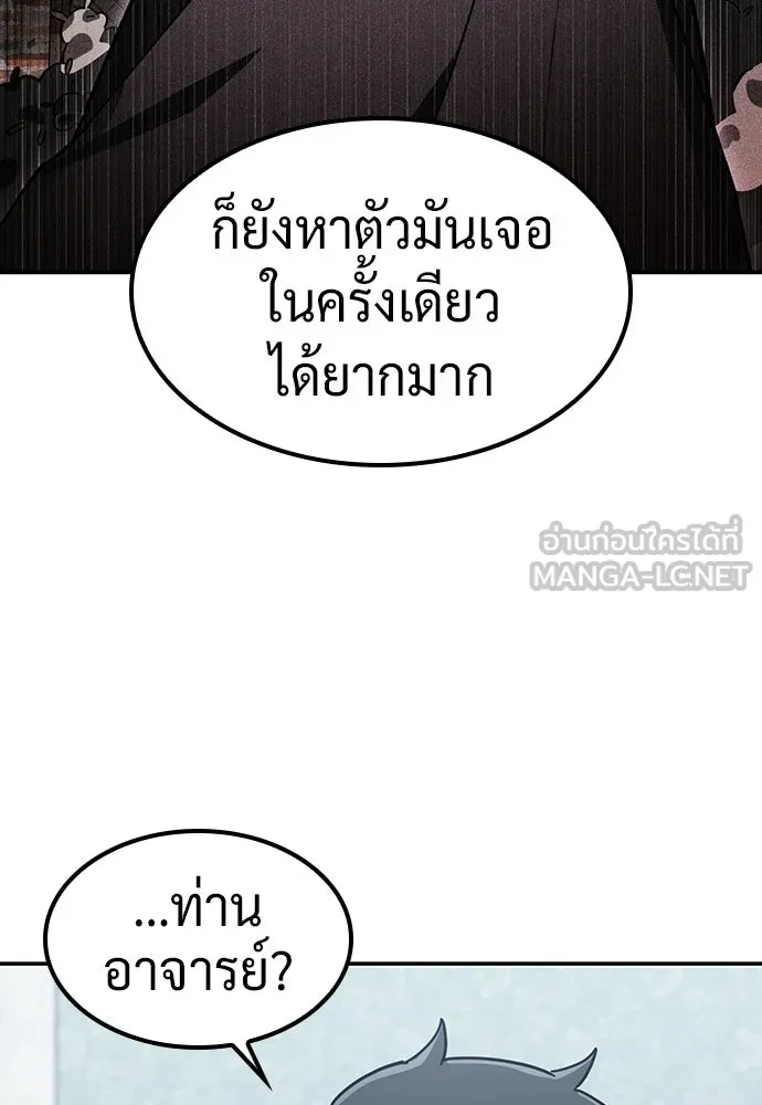 คลินิกสัตว์ต่างโลกของคิมโอจิน ตอนที่ 42 รูปที่ 18