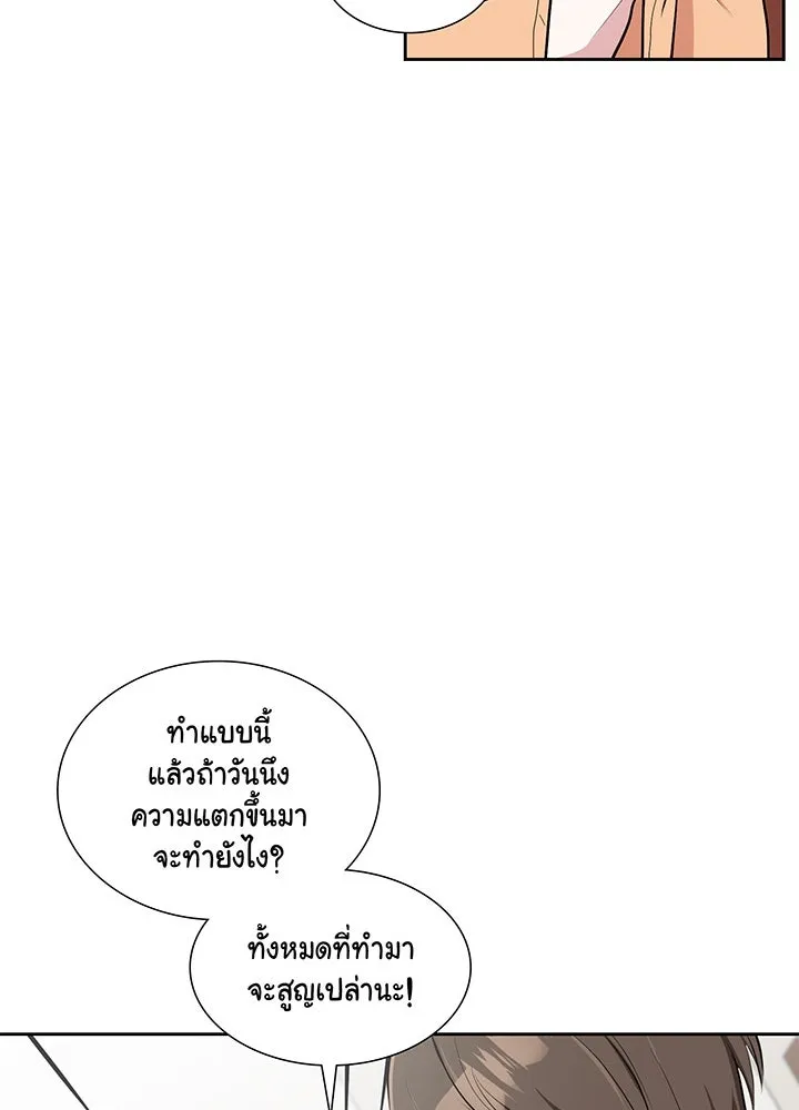 เพลิงแค้นผลาญใจ ตอนที่ 11 รูปที่ 17