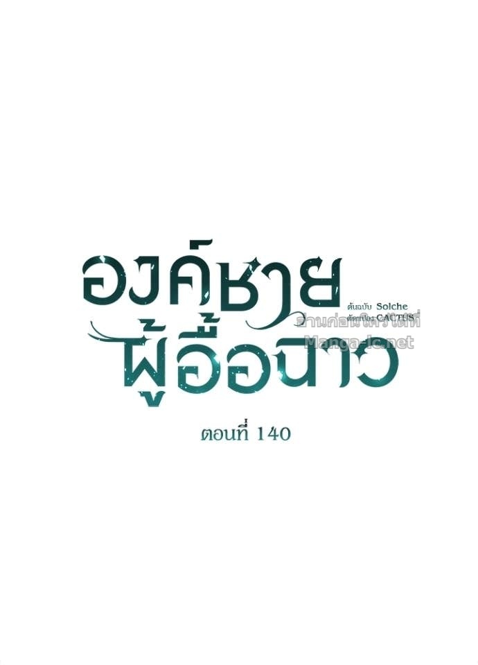 Doujin-Lc- อ่าน โดจิน มังฮวา เกาหลี ญี่ปุ่น จีน แปลไทย องค์ชายผู้อื้อฉาว ตอนที่ 1 2 3 4 5 6 7 8 9 10 11 12 13 14 ฟรี ไม่มีโฆษณา อ่าน โดจิน Manhwa เกาหลี ญี่ปุ่น จีน เรามีครบ คัดมาให้เน้นๆ โดจิน 18+ รับประกันความฟินโดย Doujin Lc