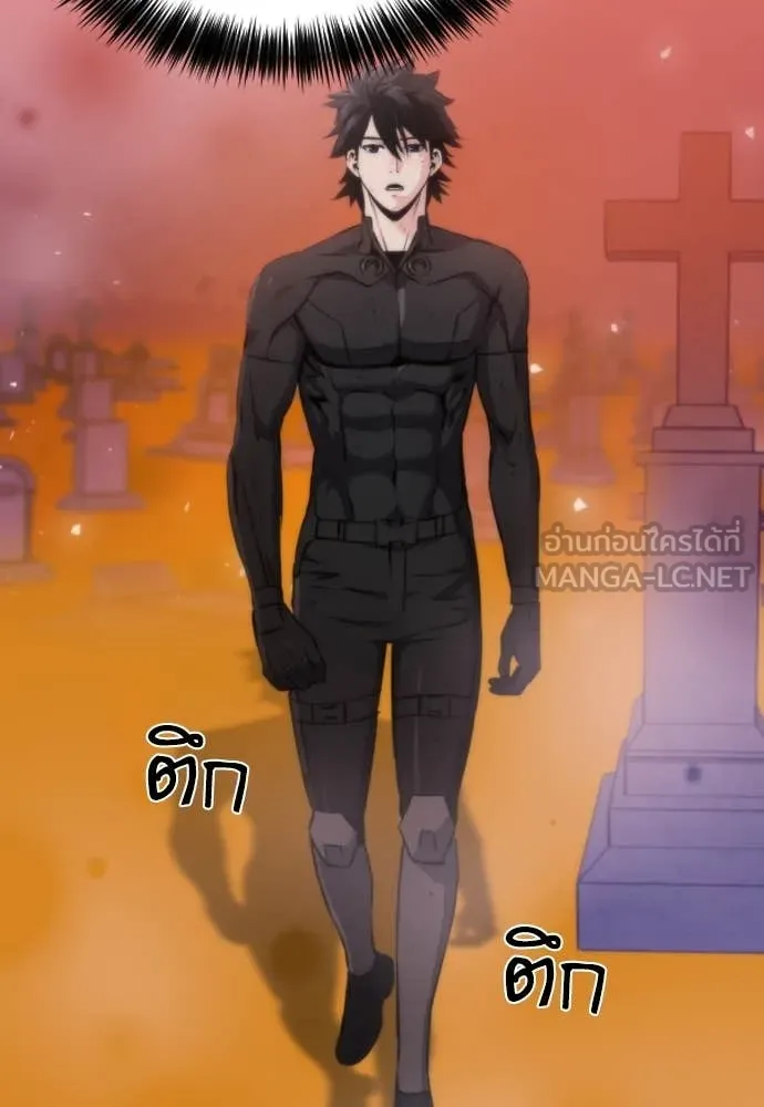 ดรูอิดแห่งสถานีโซล ตอนที่ 194 รูปที่ 44