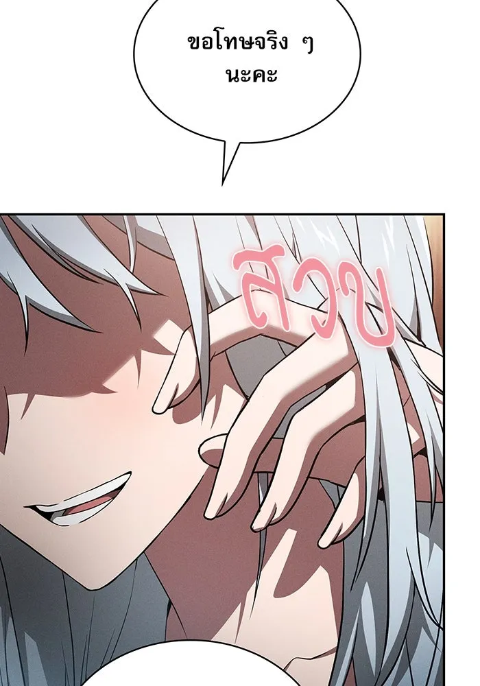 นักดาบอัจฉริยะจากอะคาเดมี ตอนที่ 16 รูปที่ 97