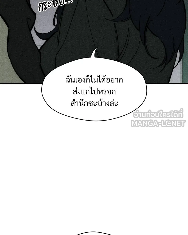บุปผารุ่มราคะ ตอนที่ 106 รูปที่ 138