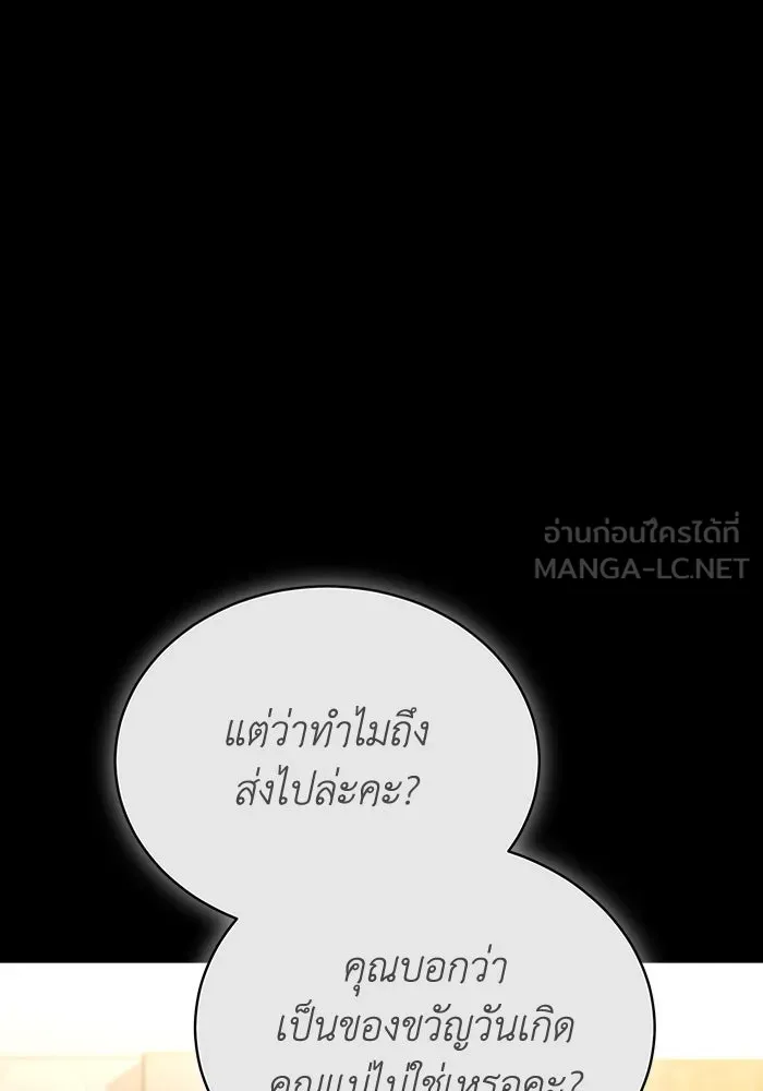 ละลายรักให้ล้นใจ ตอนที่ 49 รูปที่ 33