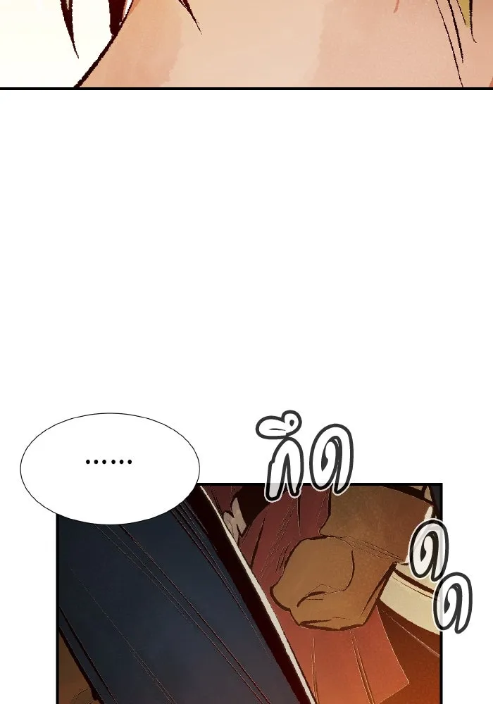 The Lone Necromancer ตอนที่ 81 รูปที่ 55