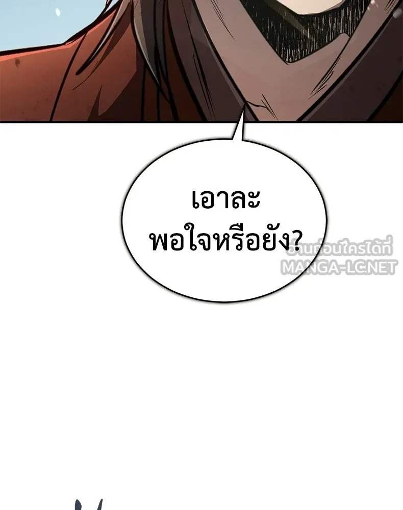 กำปั้นราชันคืนชีพ ตอนที่ 5 รูปที่ 87