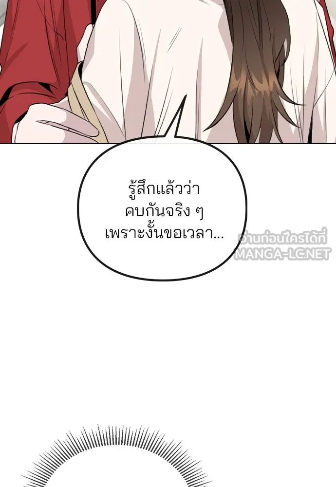 รักผิดแผน ตอนที่ 72 รูปที่ 96
