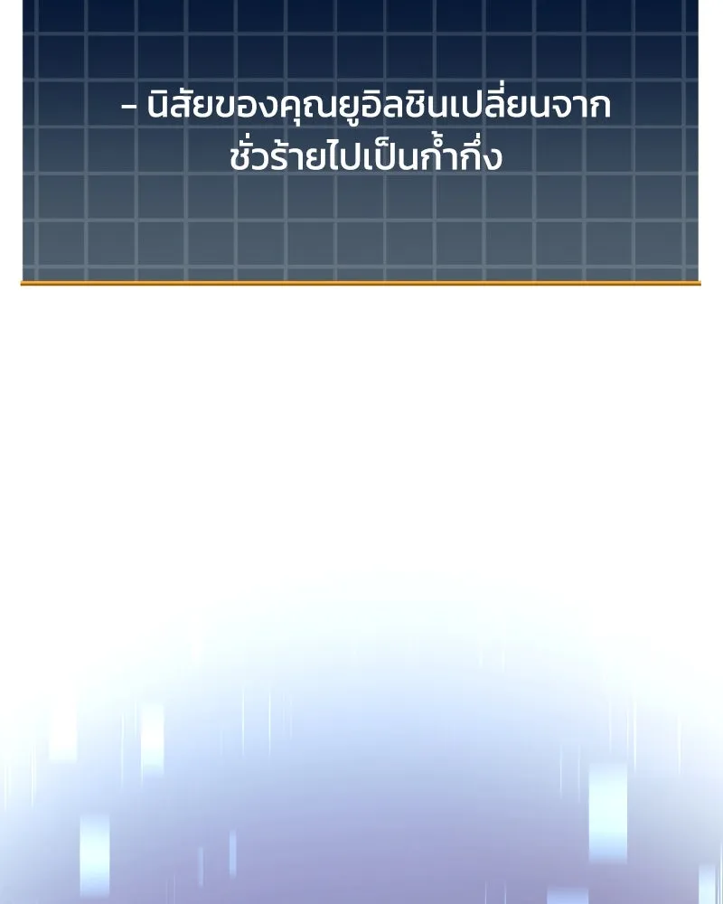 สัปดาห์นี้งดอัปตอนใหม่ ตอนที่ 17 รูปที่ 70