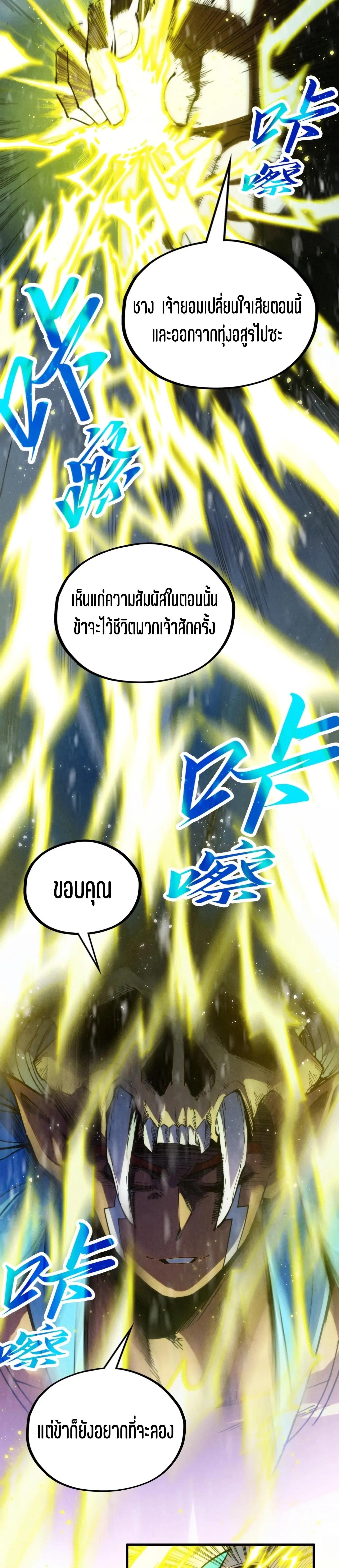 Manga-lc-com อ่านมังงะ อ่านการ์ตูน ออนไลน์ ฟรี The Eternal Supreme ตอนที่ 1 2 3 4 5 6 7 8 9 10 11 12 13 14 ฟรี ไม่มีโฆษณา Manga-lc - อ่าน มังงะ อ่าน การ์ตูน ออนไลน์ อ่านมังงะ ฟรี