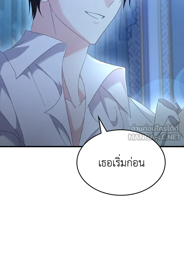 ทำแบบนี้ไม่ได้เพคะ องค์ชาย ตอนที่ 16 รูปที่ 39