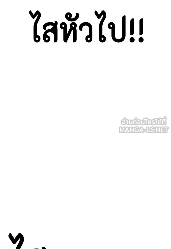 หมาหัวเน่าเก๋าเกินไป ตอนที่ 170 รูปที่ 18