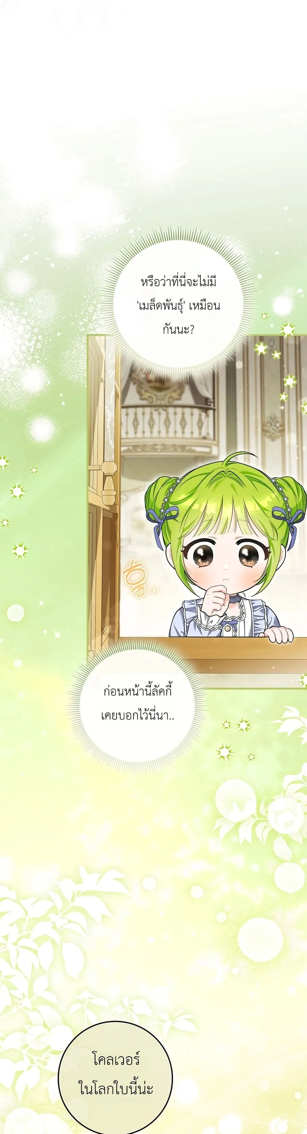 Manga-lc-com อ่านมังงะ อ่านการ์ตูน ออนไลน์ ฟรี The Baby Sprout Blooming in the Villainous Duke’s Family ตอนที่ 1 2 3 4 5 6 7 8 9 10 11 12 13 14 ฟรี ไม่มีโฆษณา Manga-lc - อ่าน มังงะ อ่าน การ์ตูน ออนไลน์ อ่านมังงะ ฟรี