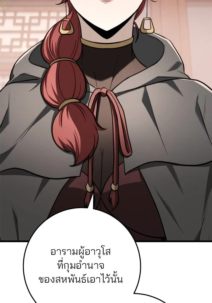 ดาบแห่งจักรพรรดิ ตอนที่ 47 รูปที่ 125
