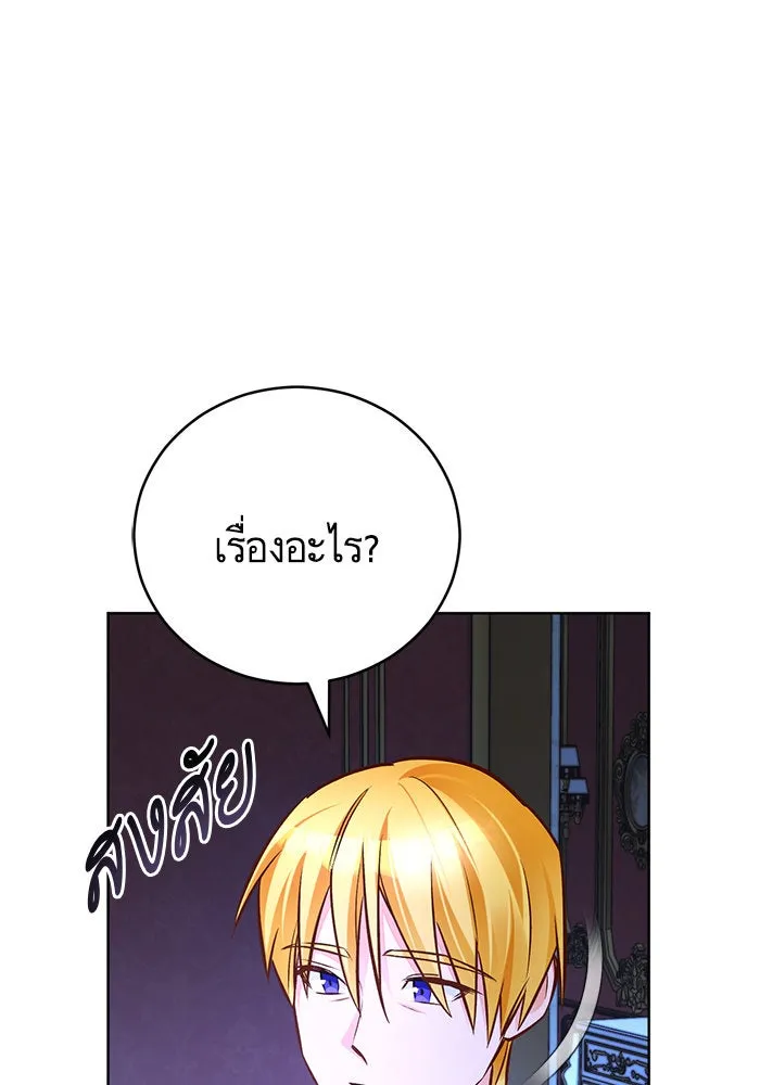 บุตรีดยุกขอไม่แต่งงานbrกับหนุ่มในฝัน ตอนที่ 59 รูปที่ 5