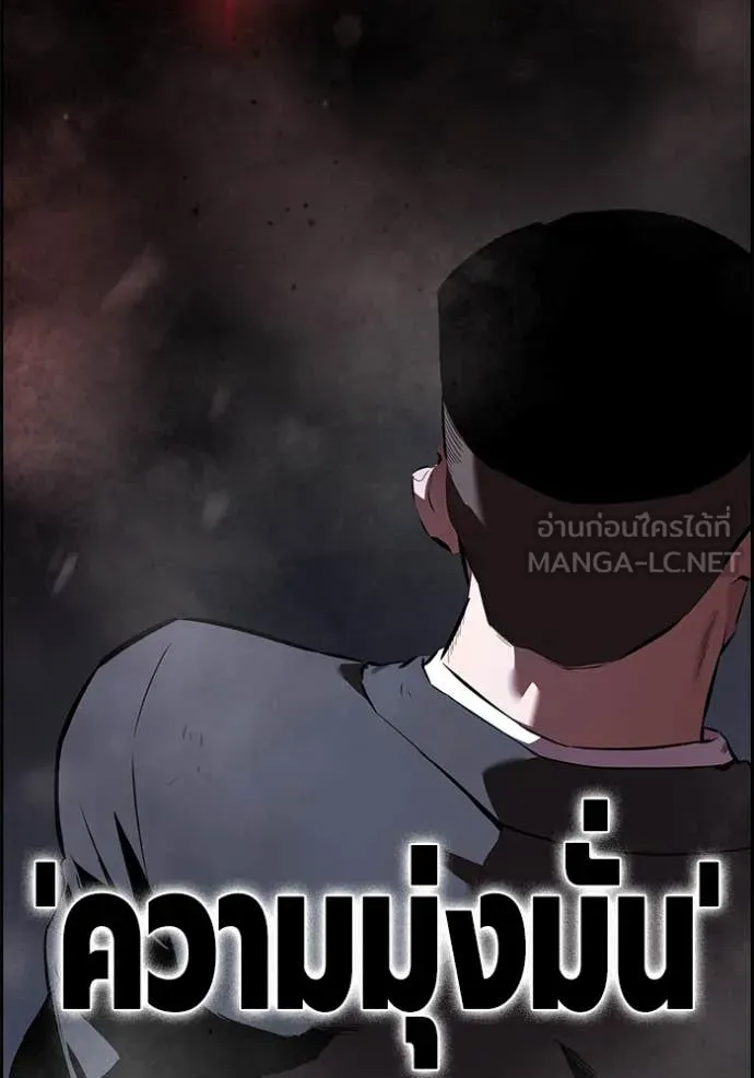มหาสงครามคนแกร่ง ตอนที่ 41 รูปที่ 35