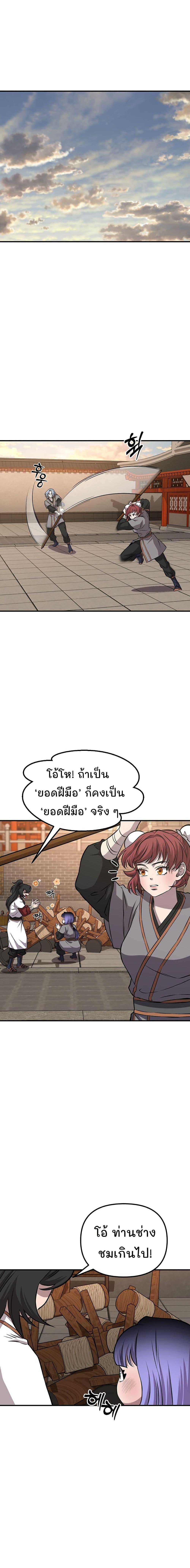 Manga-lc-com อ่านมังงะ อ่านการ์ตูน ออนไลน์ ฟรี Murim Instructor at Marriageable Age ตอนที่ 1 2 3 4 5 6 7 8 9 10 11 12 13 14 ฟรี ไม่มีโฆษณา Manga-lc - อ่าน มังงะ อ่าน การ์ตูน ออนไลน์ อ่านมังงะ ฟรี