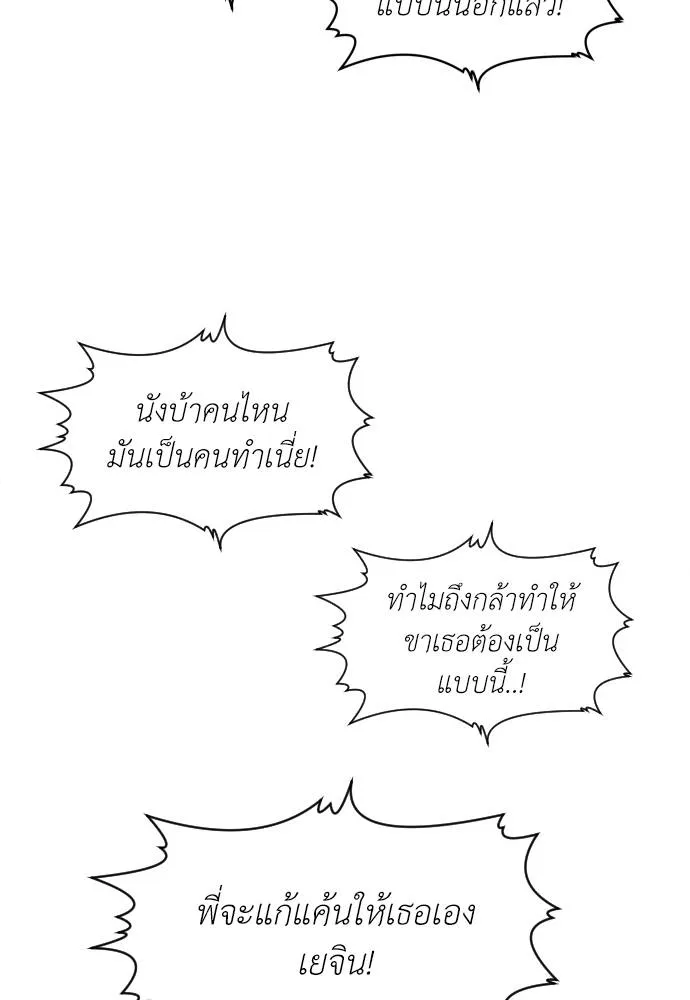 สนามเด็กล่า ตอนที่ 21 รูปที่ 173