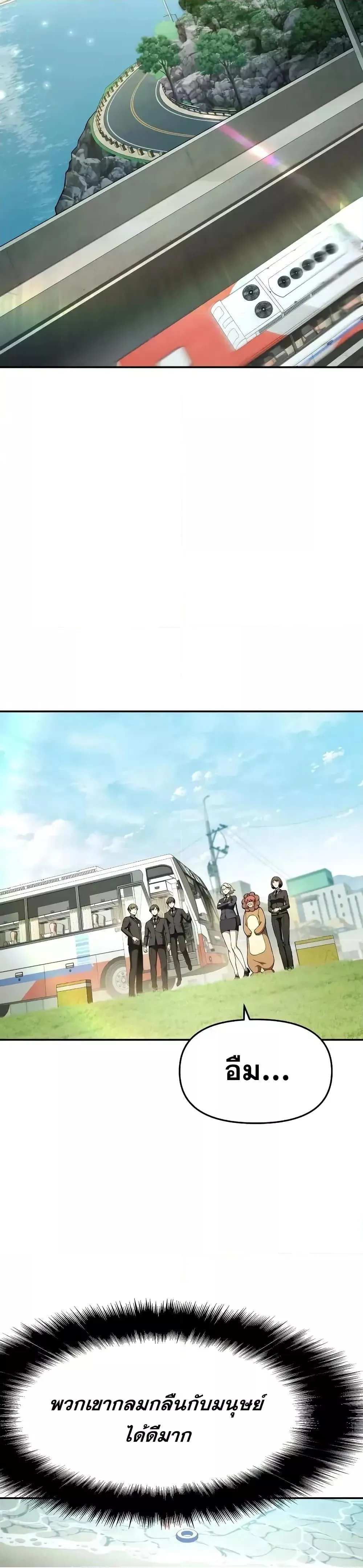 The Knight King Who Returned With a God ตอนที่ ตอนที่ 108 รูปที่ 34