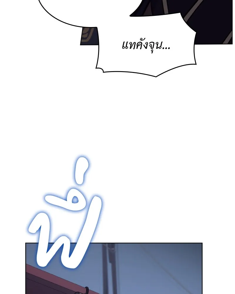 เกิดอีกทีเป็นว่าที่ประมุขลัทธิมาร ตอนที่ 104 รูปที่ 139