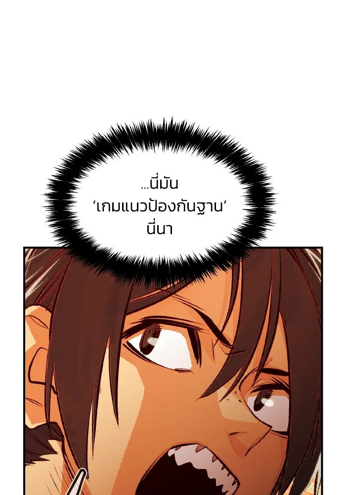 The Lone Necromancer ตอนที่ 101 รูปที่ 101