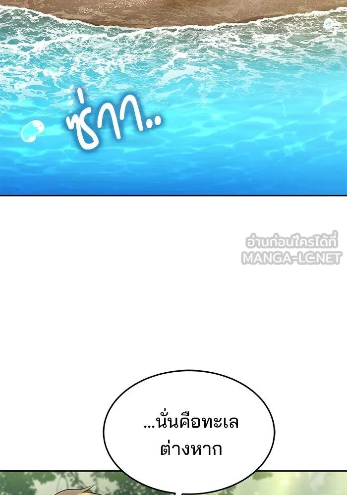 ครัวจอมเวท ตอนที่ 11 รูปที่ 27