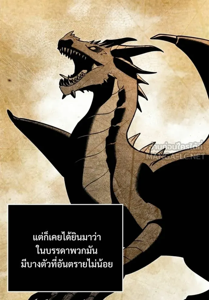 อัศวินดำล่าท้าเวลา ตอนที่ 137 รูปที่ 7