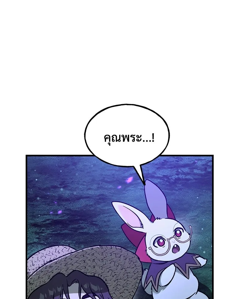 ปลูกผักพิชิตหอคอย ตอนที่ 104 รูปที่ 71