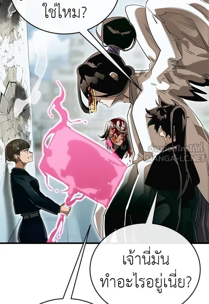 ยมราชลงทัณฑ์ ตอนที่ 99 รูปที่ 91