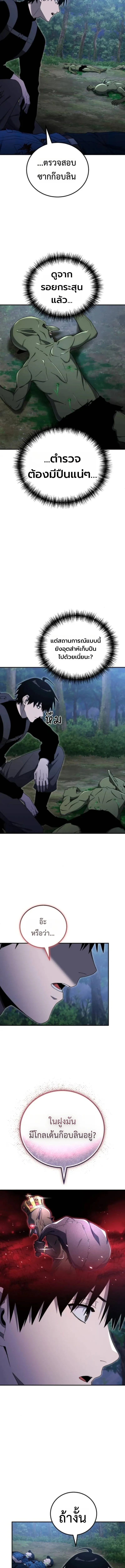 Apocalypse Veteran โคตรเทพว_นส_นโลก ตอนที่ ตอนที่ 16 รูปที่ 19