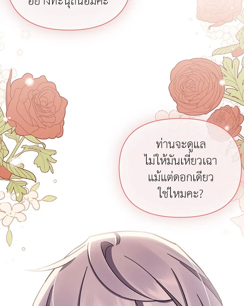 โอ้ ศัตรูที่รัก ตอนที่ 47 รูปที่ 49