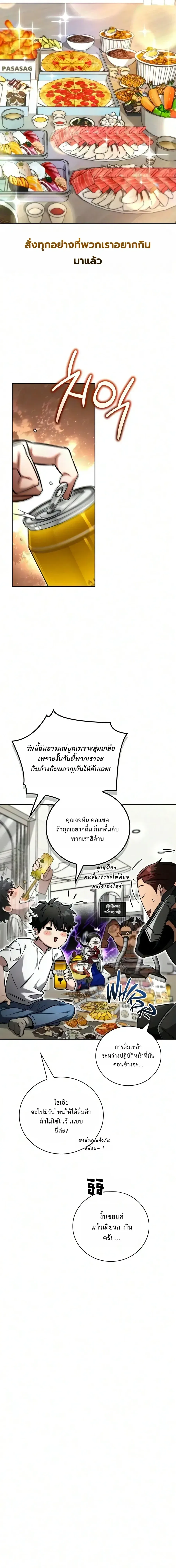 A Wimp_s Strategy Guide to Conquer the Tower กลย_ทธ_พ_ช_ตหอคอยฉบ_บคนกาก ตอนที่ ตอนที่ 33 รูปที่ 8