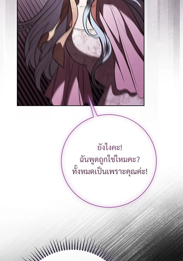แด่ชู้รักของสามี ตอนที่ 90 รูปที่ 62